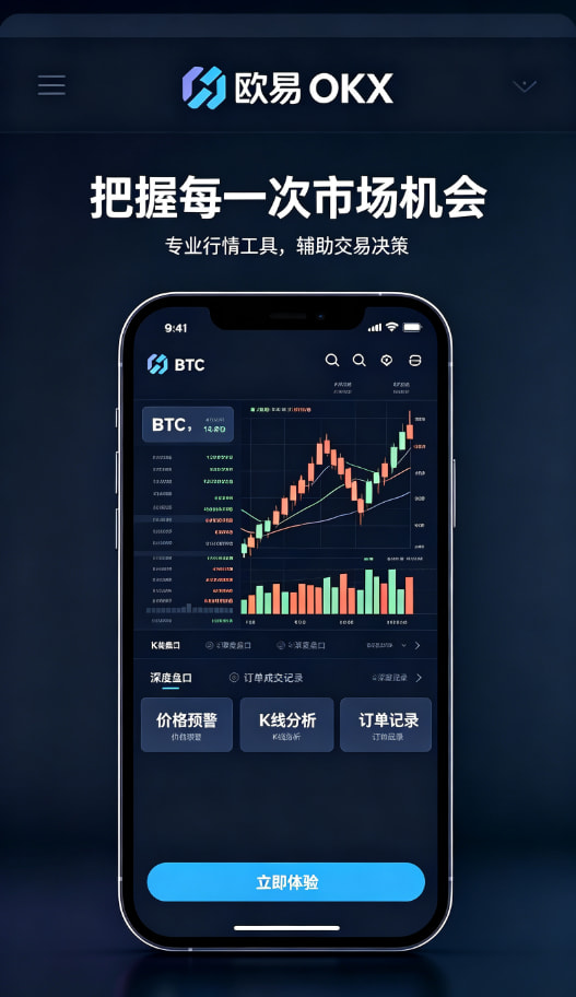 欧交易所app官网安卓收益演示